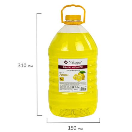 Мыло жидкое 5 л, МЕЛОДИЯ "Лимон", с глицерином, ПЭТ, 604787 Мыло жидкое 5 л, МЕЛОДИЯ "Лимон", с глицерином, ПЭТ, 604787