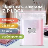 Пакеты ZIP LOCK "зиплок" ПРОЧНЫЕ, комплект 100 шт., 25х35 см, ПВД, 60 мкм, BRAUBERG EXTRA, 608175