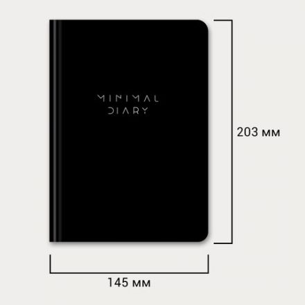 Ежедневник недатированный с резинкой А5 145х203 мм, BRAUBERG, твердый, 128 л., "Minimal", черный, 116284