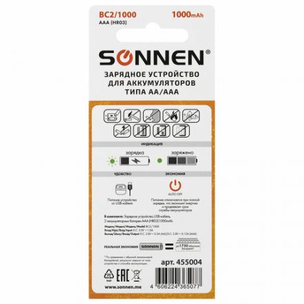 Зарядное устройство с аккумуляторами 2 шт. AAA (HR03), 1000 mAh, SONNEN BC2, в блистере, 455004 Зарядное устройство с аккумуляторами 2 шт. AAA (HR03), 1000 mAh, SONNEN BC2, в блистере, 455004