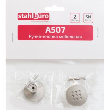 Ручка УЗК_кнопка меб. StahlBuro A507 (16659) компл-2шт SN сатин Ручка УЗК_кнопка меб. StahlBuro A507 (16659) компл-2шт SN сатин