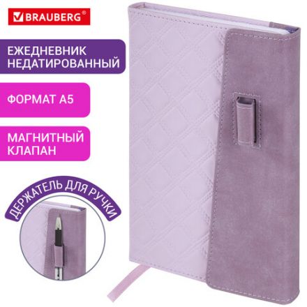 Ежедневник недатированный А5 145х215 мм, BRAUBERG "Stitch", под кожу, магнит, 160 л., сиреневый, 116589