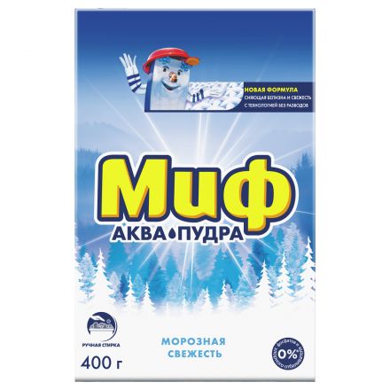 Порошок для ручной стирки Миф 3в1 "Морозная свежесть", 400г Порошок для ручной стирки Миф 3в1 "Морозная свежесть", 400г