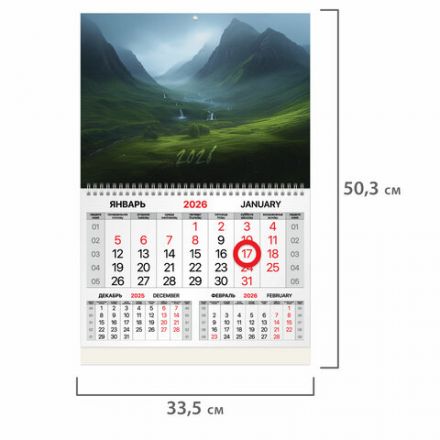 Календарь квартальный 2026 г., 1 блок, 1 гребень, магнитный курсор, мелованная бумага, BRAUBERG, "Долина", 116914
