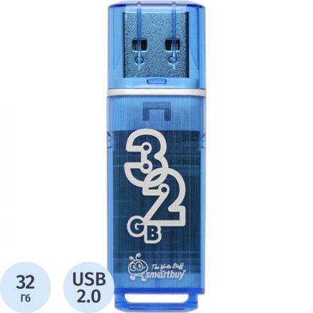 Флеш-память Smartbuy Glossy, 32Gb, USB 2.0,гол,SB32GBGS-B Флеш-память Smartbuy Glossy, 32Gb, USB 2.0,гол,SB32GBGS-B