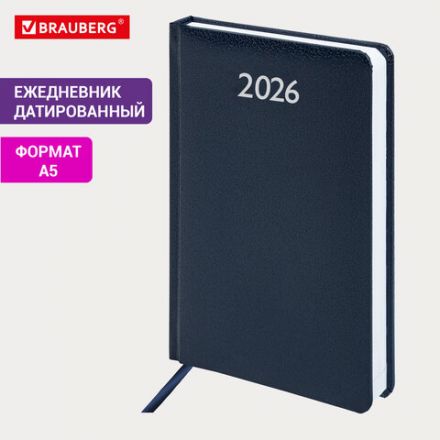 Ежедневник датированный 2026, А5, 138x213 мм, BRAUBERG "Profile", балакрон, синий, 117073 Ежедневник датированный 2026, А5, 138x213 мм, BRAUBERG "Profile", балакрон, синий, 117073