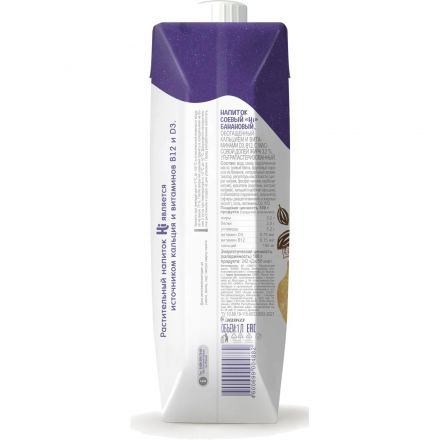Напиток растительный Hi Бариста молоко банановое tetra pak 1,8% 1л Напиток растительный Hi Бариста молоко банановое tetra pak 1,8% 1л