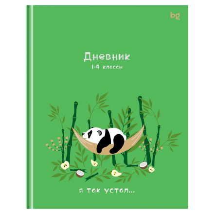 Дневник 1-4 кл., 48л., (твердый) BG "Устал", матовая ламинация Дневник 1-4 кл., 48л., (твердый) BG "Устал", матовая ламинация