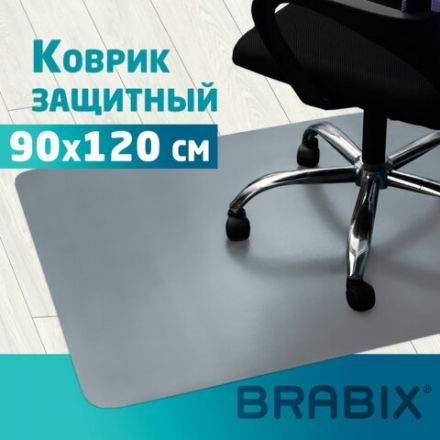 Коврик защитный напольный BRABIX, полипропилен, 90х120 см, серый, толщина 1,2 мм, 608709, 1212091205 Коврик защитный напольный BRABIX, полипропилен, 90х120 см, серый, толщина 1,2 мм, 608709, 1212091205