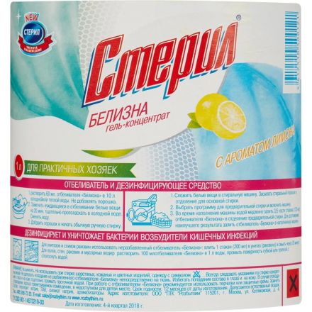 Отбеливатель БЕЛИЗНА-гель(концентрат) Стерил 1л.