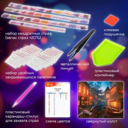 Картина стразами (алмазная мозаика) 40х50 см, ОСТРОВ СОКРОВИЩ "Ночная Венеция", без подрамника, 662419 Картина стразами (алмазная мозаика) 40х50 см, ОСТРОВ СОКРОВИЩ "Ночная Венеция", без подрамника, 662419