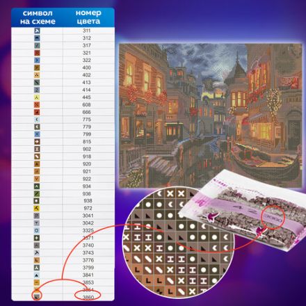 Картина стразами (алмазная мозаика) 40х50 см, ОСТРОВ СОКРОВИЩ "Ночная Венеция", без подрамника, 662419 Картина стразами (алмазная мозаика) 40х50 см, ОСТРОВ СОКРОВИЩ "Ночная Венеция", без подрамника, 662419