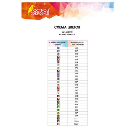 Картина стразами (алмазная мозаика) 30х40 см, ОСТРОВ СОКРОВИЩ "Букет маков", без подрамника, 662572 Картина стразами (алмазная мозаика) 30х40 см, ОСТРОВ СОКРОВИЩ "Букет маков", без подрамника, 662572