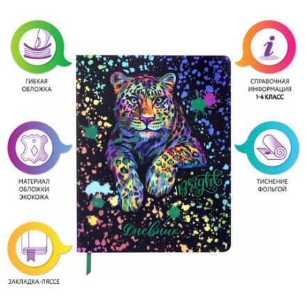 Дневник 1-4 класс 48 л., кожзам (гибкая), печать, фольга, ЮНЛАНДИЯ, "Bright Wildlife", 106166