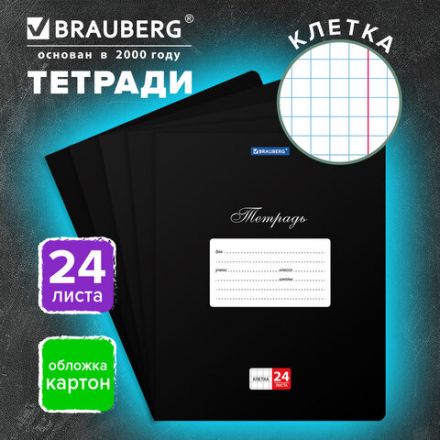 Тетрадь 24 л. BRAUBERG КЛАССИКА, клетка, обложка картон, ЧЕРНАЯ, 106649