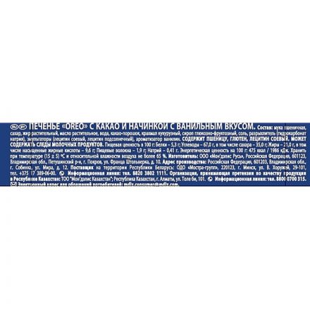 Печенье OREO 12шт*38г Печенье OREO 12шт*38г