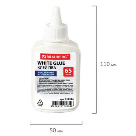 Клей ПВА BRAUBERG (бумага, картон, дерево), 65 г, 222924 Клей ПВА BRAUBERG (бумага, картон, дерево), 65 г, 222924