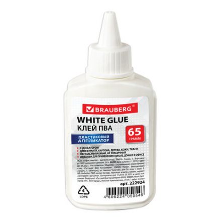 Клей ПВА BRAUBERG (бумага, картон, дерево), 65 г, 222924 Клей ПВА BRAUBERG (бумага, картон, дерево), 65 г, 222924