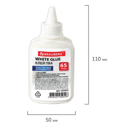 Клей ПВА BRAUBERG (бумага, картон, дерево), 65 г, 222924 Клей ПВА BRAUBERG (бумага, картон, дерево), 65 г, 222924