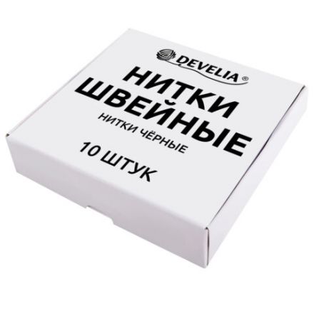 Нитки швейные 200 м, ЧЕРНЫЕ, 1 катушка, полиэстер, 40/2, DEVELIA (ДЕВЕЛИЯ), 667119