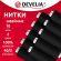 Нитки швейные 200 м, ЧЕРНЫЕ, 1 катушка, полиэстер, 40/2, DEVELIA (ДЕВЕЛИЯ), 667119