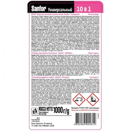 Универсальное чистящее средство SANFOR летний дождь, 1000гр Универсальное чистящее средство SANFOR летний дождь, 1000гр