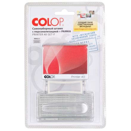 Штамп самонаборный Colop Printer 40-Set-F пластиковый с персонализацией 6/4 строки Штамп самонаборный Colop Printer 40-Set-F пластиковый с персонализацией 6/4 строки