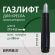 Газлифт прочный BRABIX HD-140 стандартный, черный, в открытом виде 413 мм, d 50 мм, класс 4, 533076