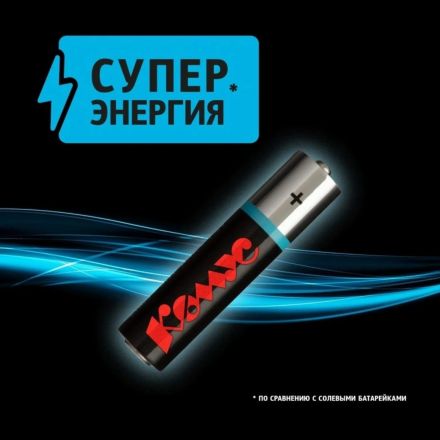 Батарейка Комус AAA/LR03 Shrink2 60шт/уп      