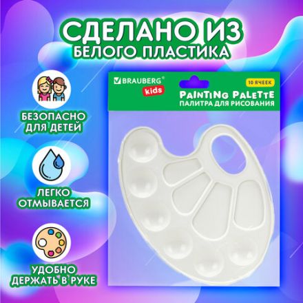 Палитра для рисования BRAUBERG KIDS, белая, овальная, 10 ячеек, 192353 Палитра для рисования BRAUBERG KIDS, белая, овальная, 10 ячеек, 192353
