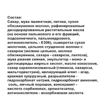 Конфеты Фараделла, 500г