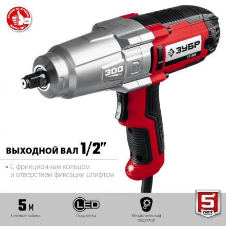 Гайковерт ударный ЗУБР 350Вт, 300Нм, 1/2 (ГС-300)