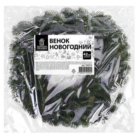 Венок новогодний, диаметр 42 см "Волшебство", литой ПЭТ, ЗОЛОТАЯ СКАЗКА, 592516