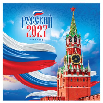 Календарь настенный перекидной 2027 г., BRAUBERG, 12 листов, 28,5х57 см, "Символика России", 118418