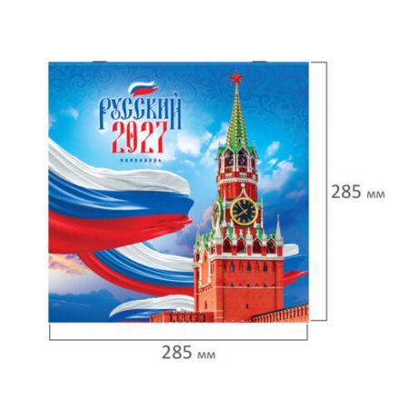 Календарь настенный перекидной 2027 г., BRAUBERG, 12 листов, 28,5х57 см, "Символика России", 118418