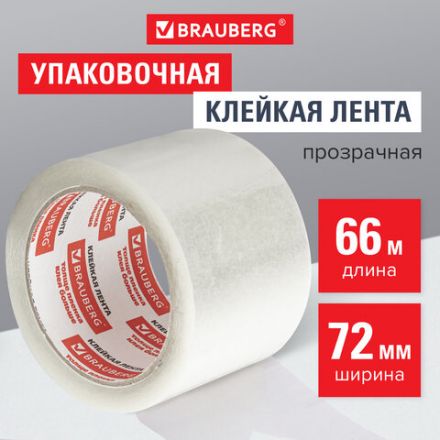 Клейкая лента упаковочная, 72 мм х 66 м, прозрачная, толщина 45 микрон, BRAUBERG, 440077 Клейкая лента упаковочная, 72 мм х 66 м, прозрачная, толщина 45 микрон, BRAUBERG, 440077