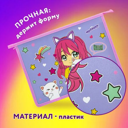 Папка для тетрадей ЮНЛАНДИЯ А4, 1 отделение, пластик, на молнии, "Anime hugs", 272138
