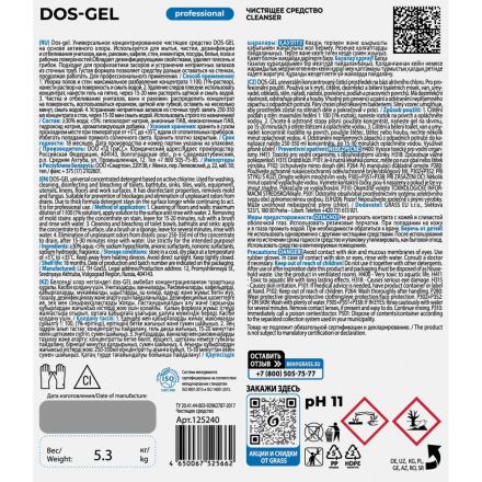 Профхим сантех щел гель с отбел/дез-эфф, с ХЛОР Grass/DOS GEL 5,3 кг