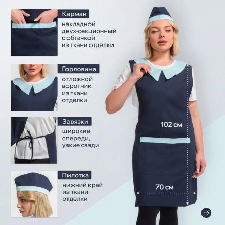 Фартук сарафан Маркет Профи с пилоткой всеразмерный цв. т.син/глб Фартук сарафан Маркет Профи с пилоткой всеразмерный цв. т.син/глб