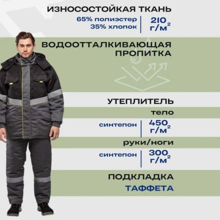 Костюм рабочий зимний муж з43-КПК сер/чер (р.48-50) 194-200 (серия З) Костюм рабочий зимний муж з43-КПК сер/чер (р.48-50) 194-200 (серия З)
