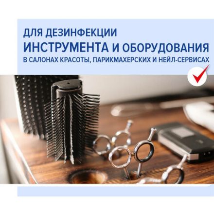 Средство дезинфицирующее Таблетки хлорные 300 штук, 1 кг, банка, ЛАЙМАДЕЗ, 607913 Средство дезинфицирующее Таблетки хлорные 300 штук, 1 кг, банка, ЛАЙМАДЕЗ, 607913