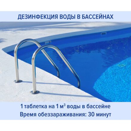 Средство дезинфицирующее Таблетки хлорные 300 штук, 1 кг, банка, ЛАЙМАДЕЗ, 607913 Средство дезинфицирующее Таблетки хлорные 300 штук, 1 кг, банка, ЛАЙМАДЕЗ, 607913