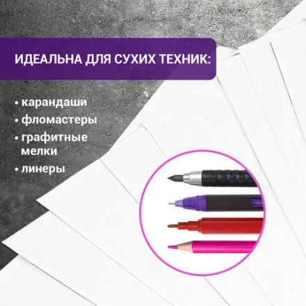 Бумага для рисования и графики А4, 50 л., 200 г/м2, ВАТМАН ГОЗНАК СПб, в коробке, BRAUBERG ART, 114489