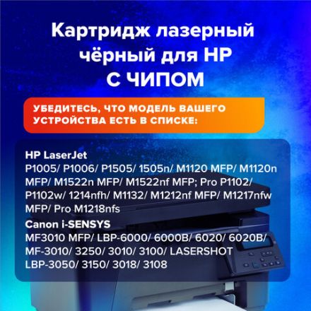 Картридж лазерный SONNEN (SH-CB435A) для HP LaserJet P1002/02W/05/06/07/08/09, ВЫСШЕЕ КАЧЕСТВО, ресурс 1500 стр., 362428 Картридж лазерный SONNEN (SH-CB435A) для HP LaserJet P1002/02W/05/06/07/08/09, ВЫСШЕЕ КАЧЕСТВО, ресурс 1500 стр., 362428