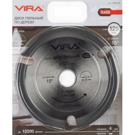 Диск пильный для УШМ по дереву 125 мм VIRA RAGE 594225 Диск пильный для УШМ по дереву 125 мм VIRA RAGE 594225