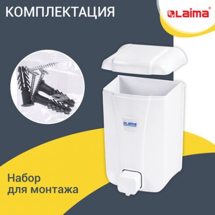 Дозатор для жидкого мыла LAIMA PROFESSIONAL LSA, НАЛИВНОЙ, объем 1 л, цвет белый, 607995, 3430-0 Дозатор для жидкого мыла LAIMA PROFESSIONAL LSA, НАЛИВНОЙ, объем 1 л, цвет белый, 607995, 3430-0