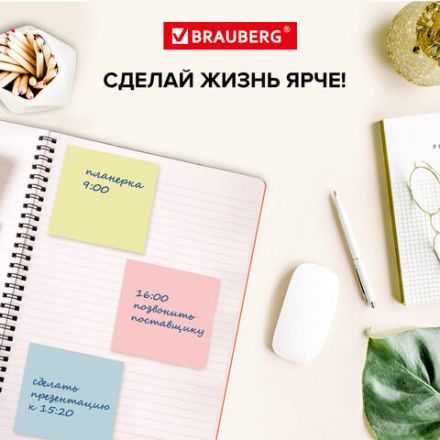 Блок самоклеящийся (стикеры), BRAUBERG, ПАСТЕЛЬНЫЙ, 51х51 мм, 400 листов, 4 цвета, 122858 Блок самоклеящийся (стикеры), BRAUBERG, ПАСТЕЛЬНЫЙ, 51х51 мм, 400 листов, 4 цвета, 122858