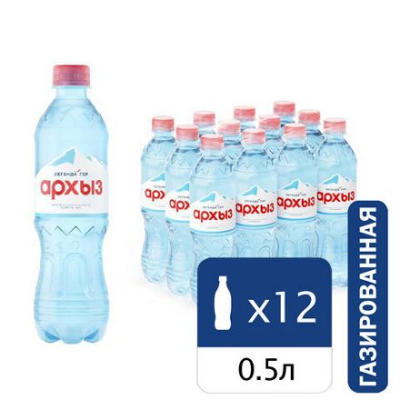 Вода ГАЗИРОВАННАЯ минеральная АРХЫЗ "Легенда Гор", 0,5 л, 1700