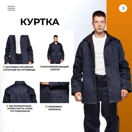 Костюм сварщика из 100% х/б 450 г/м2 (модель ТС01) (р.52-54) 182-188 Костюм сварщика из 100% х/б 450 г/м2 (модель ТС01) (р.52-54) 182-188