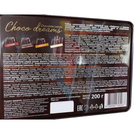 Конфеты Libretto в темном шоколаде с начинками ассорти, ж/б, 200г